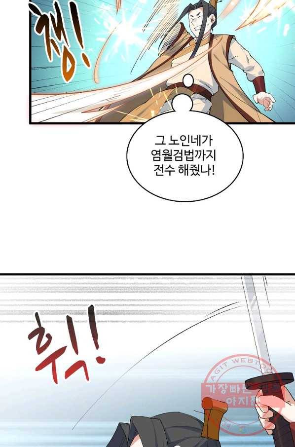 영존지자 22화 12