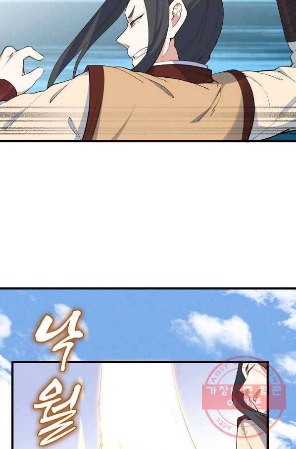 영존지자 22화 13