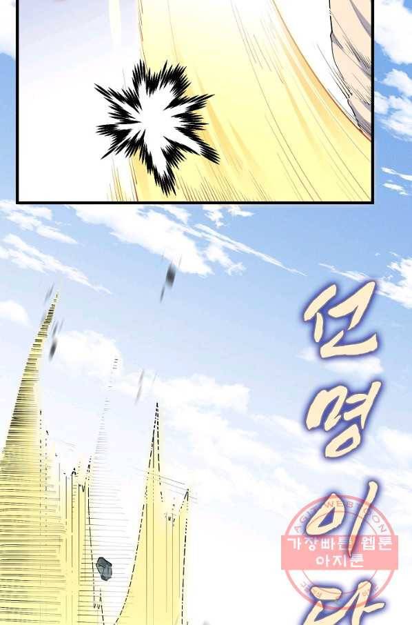 영존지자 22화 14
