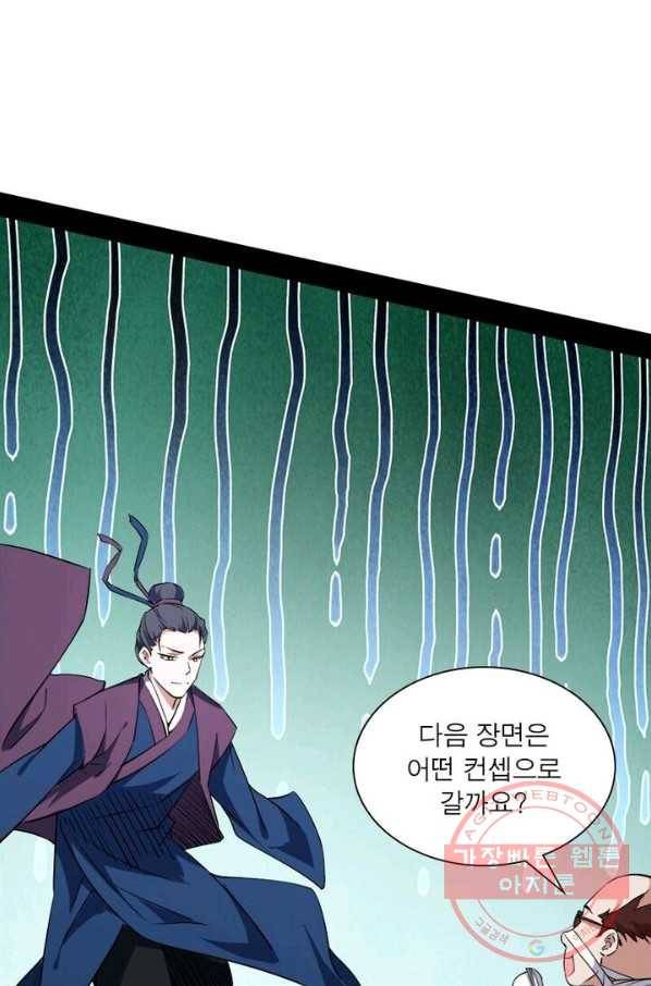 차원이동 레벨업 103화 1