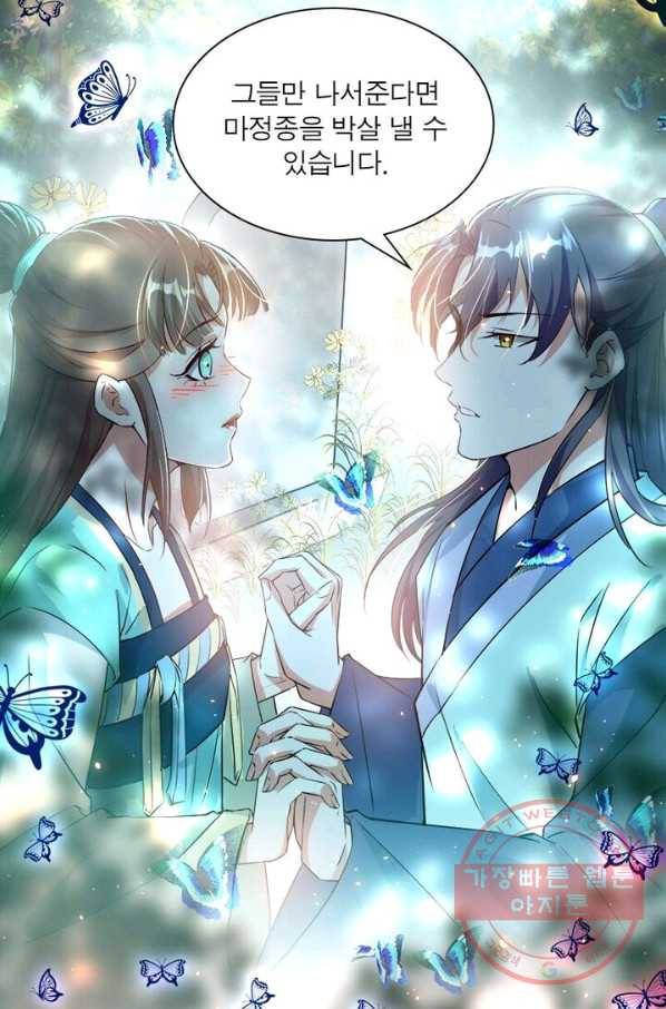 차원이동 레벨업 103화 7