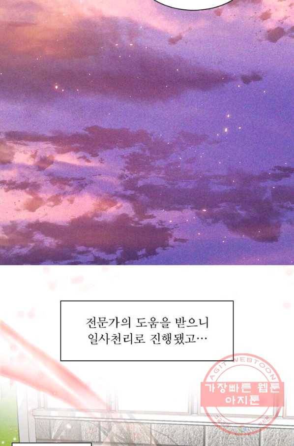 차원이동 레벨업 103화 10