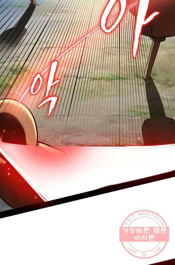 차원이동 레벨업 103화 13