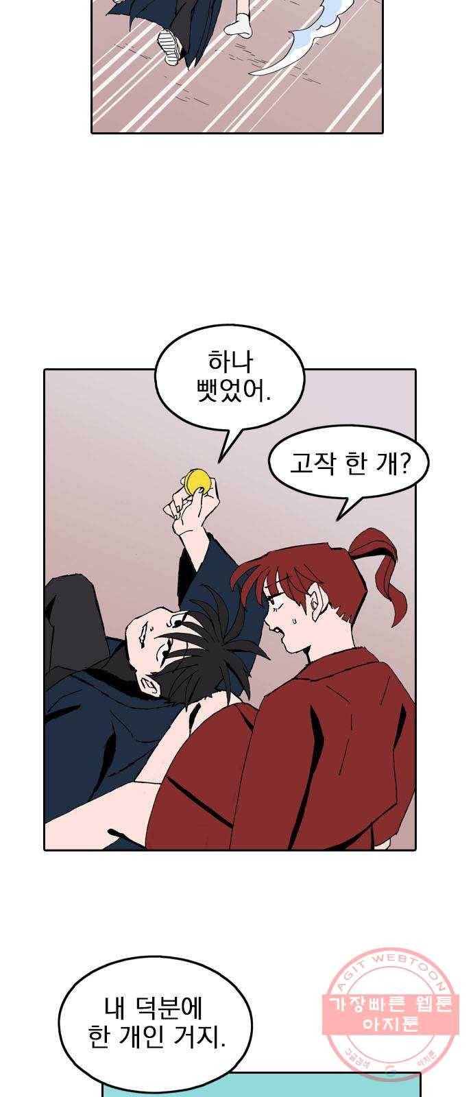 언플래시레슨 30화 2