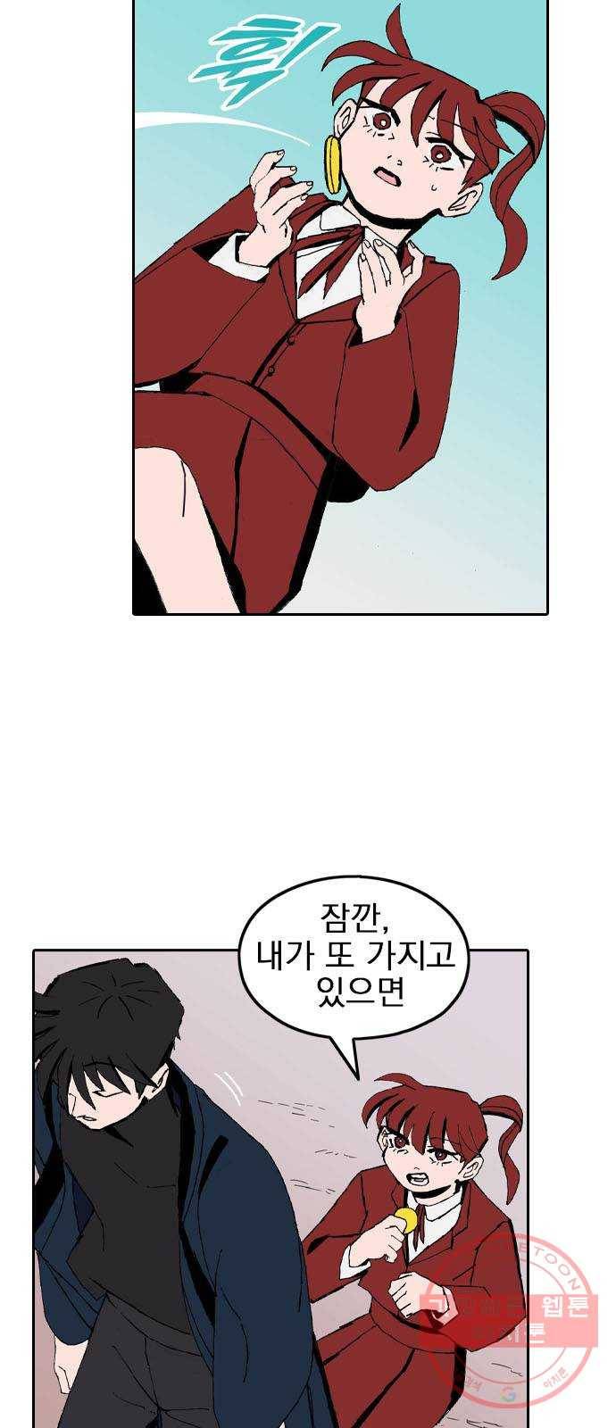 언플래시레슨 30화 3
