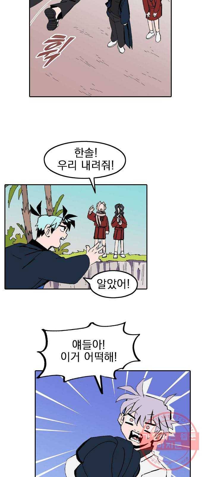 언플래시레슨 30화 5