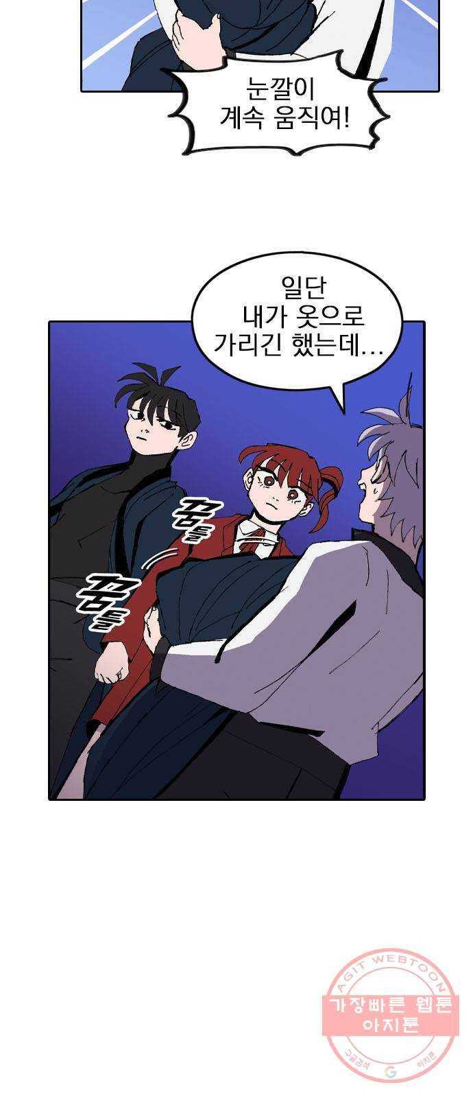 언플래시레슨 30화 6