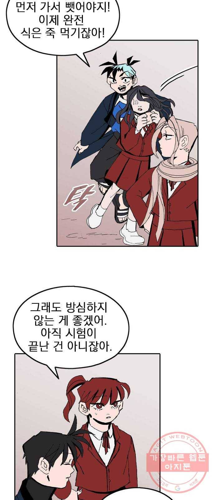 언플래시레슨 30화 9