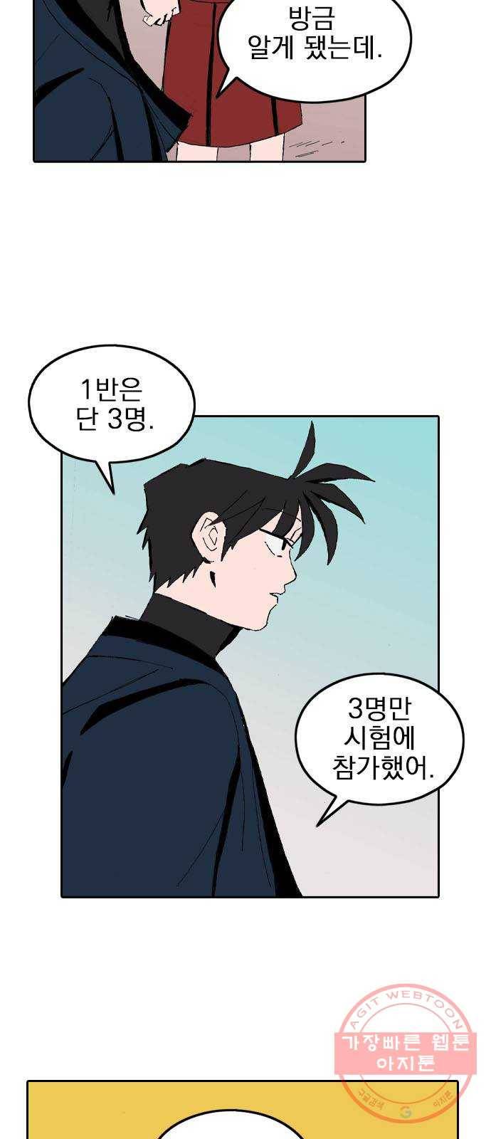 언플래시레슨 30화 10