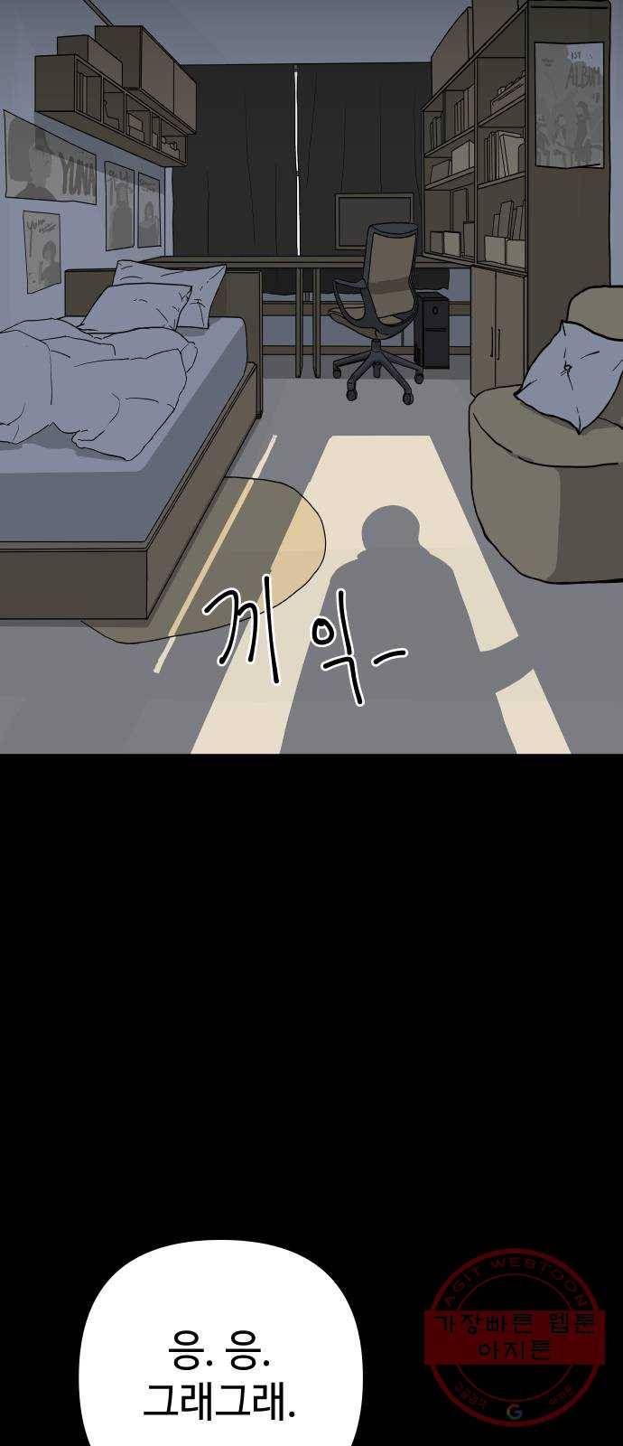 2-3승강장 15화 2
