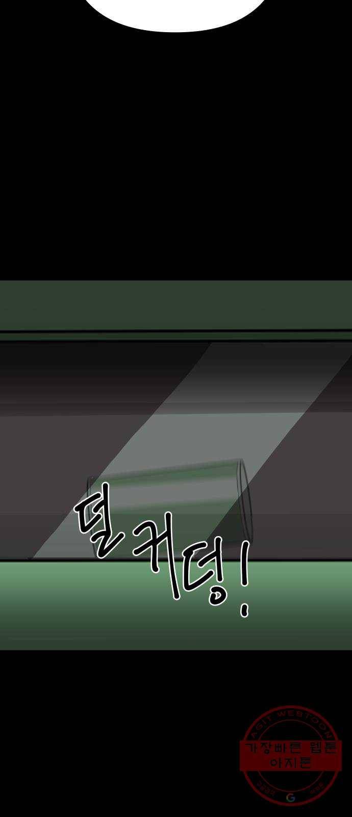 2-3승강장 15화 8