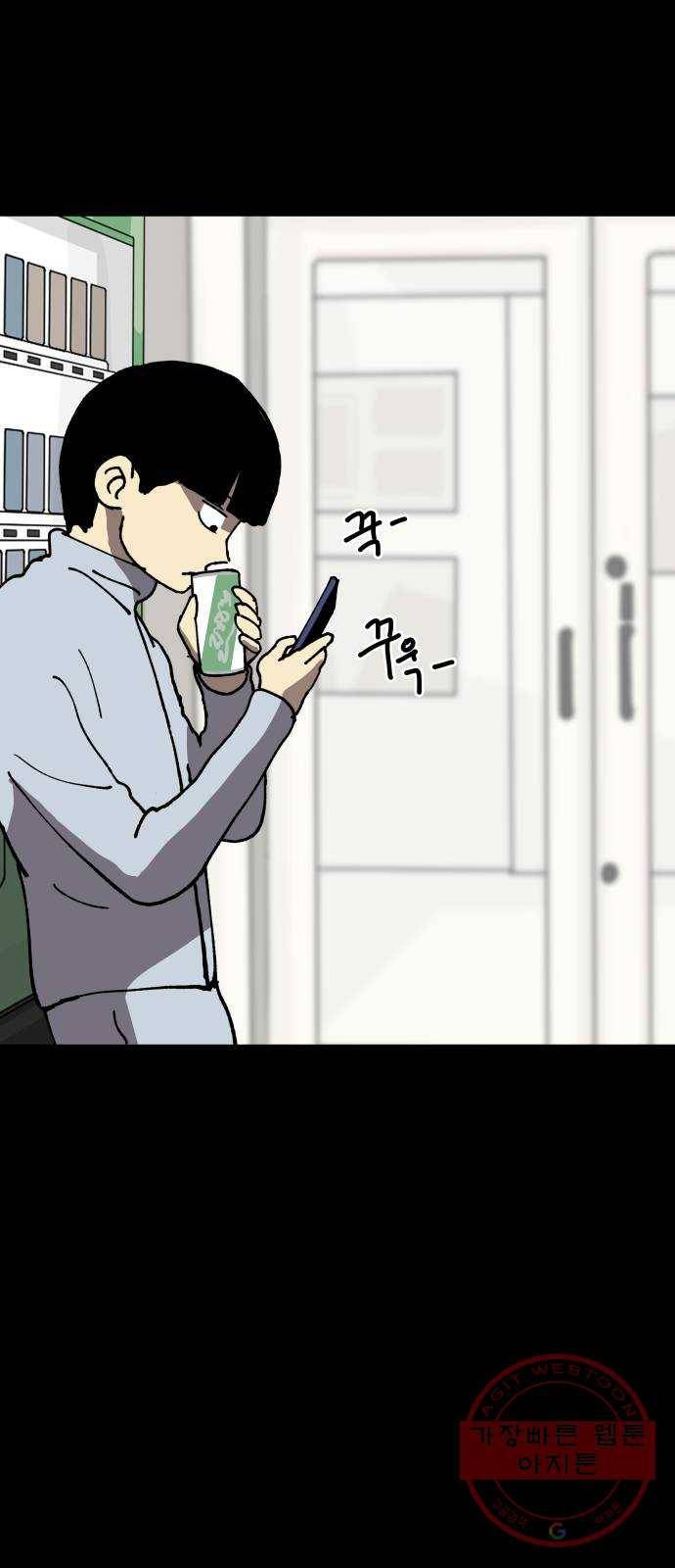 2-3승강장 15화 9