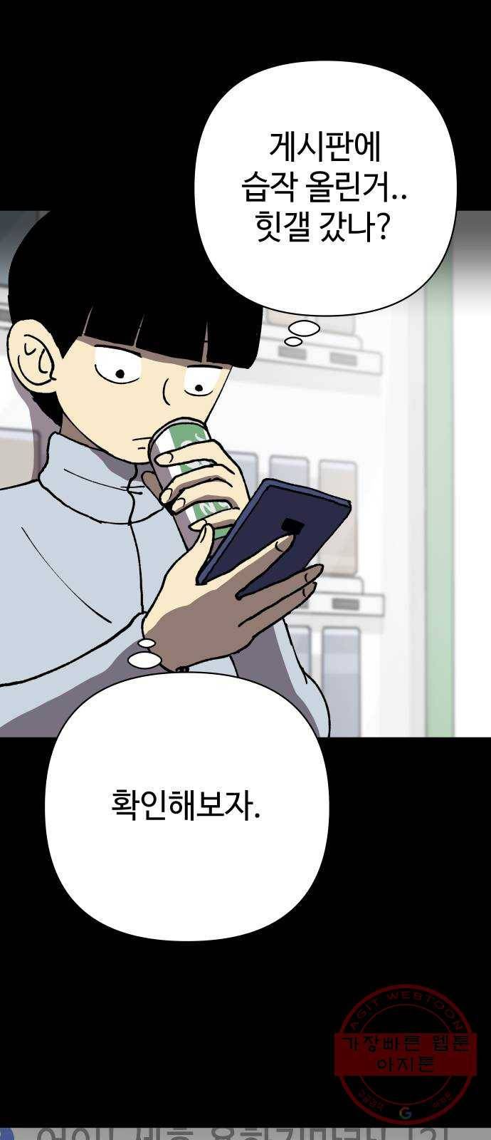 2-3승강장 15화 10