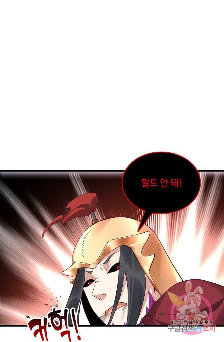 영존지자 24화 3