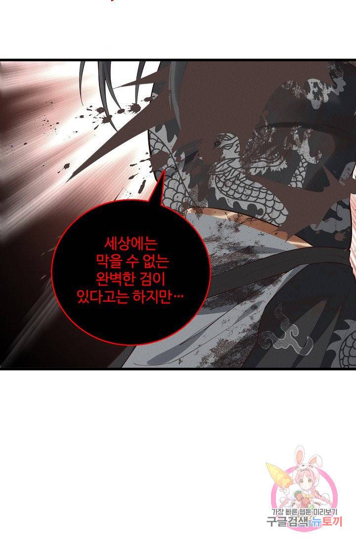 영존지자 24화 4