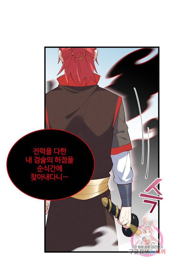 영존지자 24화 5