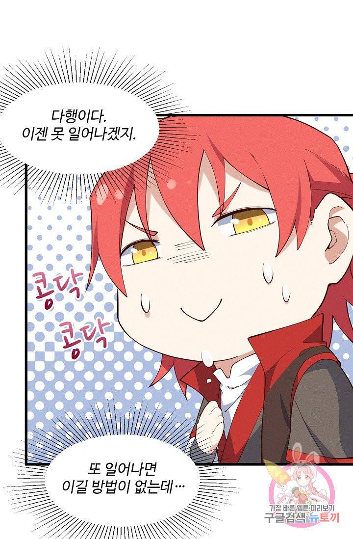 영존지자 24화 10