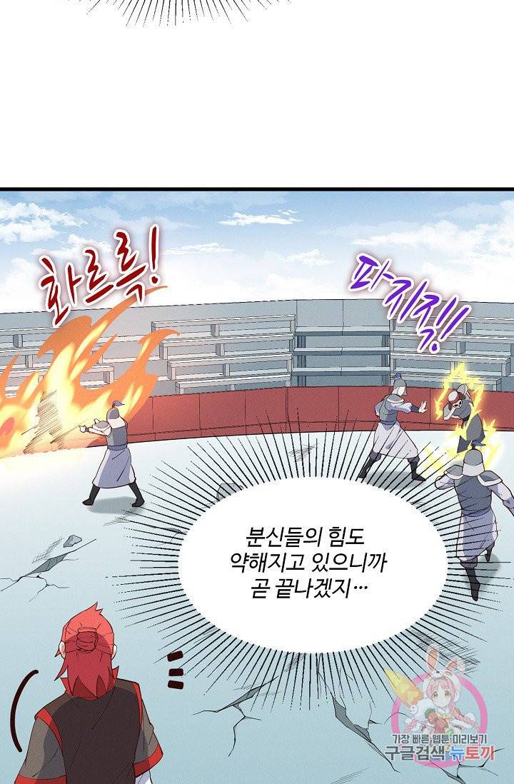 영존지자 24화 11