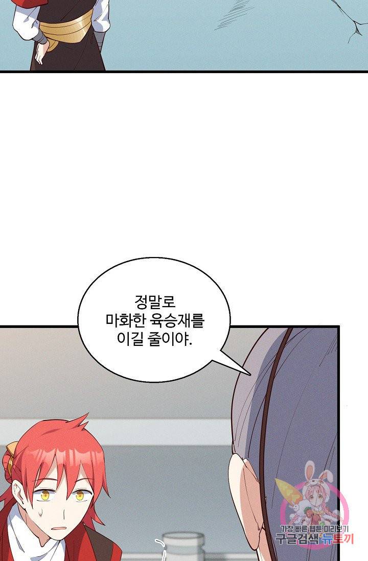 영존지자 24화 12
