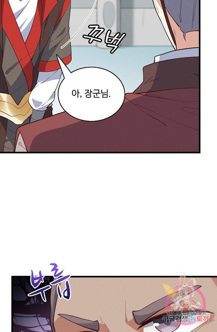 영존지자 24화 13