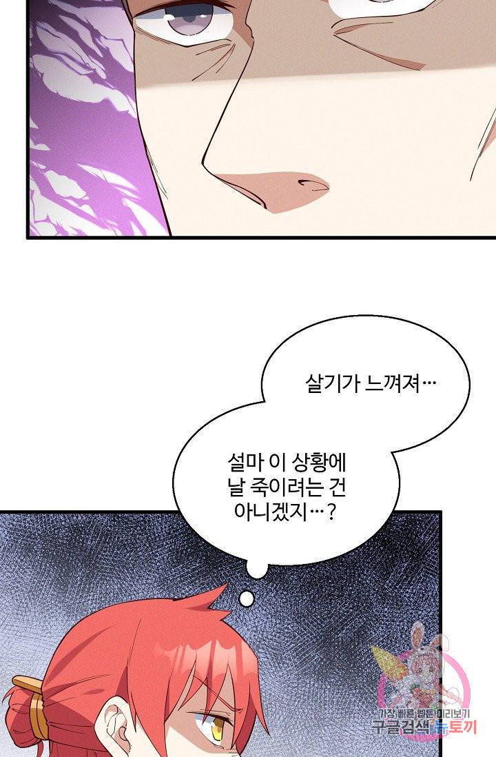 영존지자 24화 14