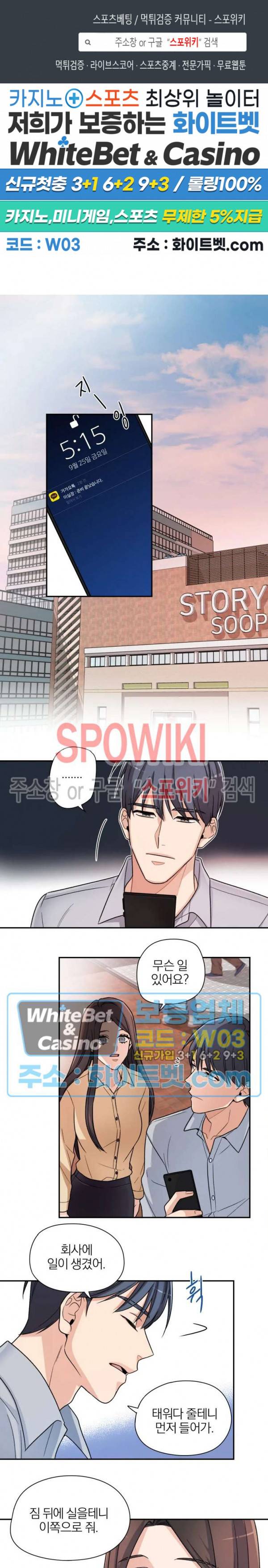 열락의 침실 12화 1