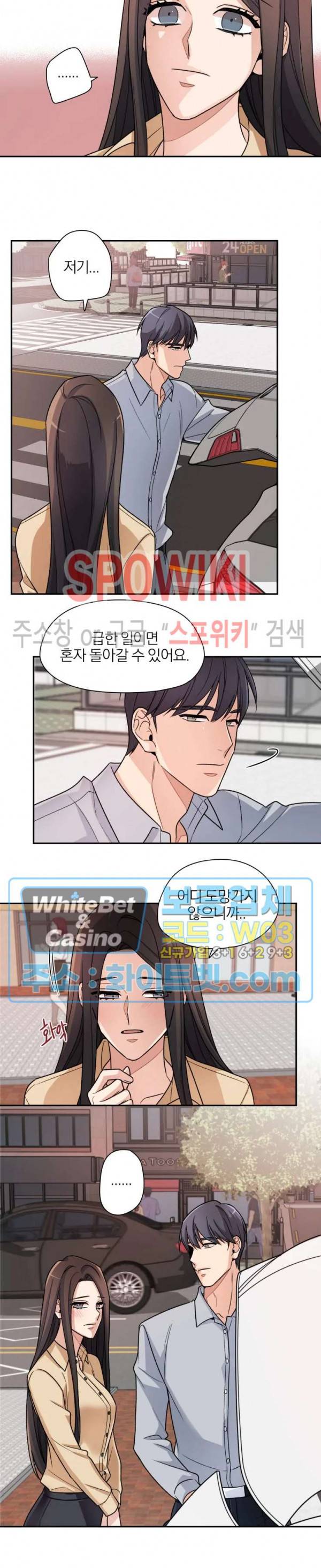 열락의 침실 12화 2