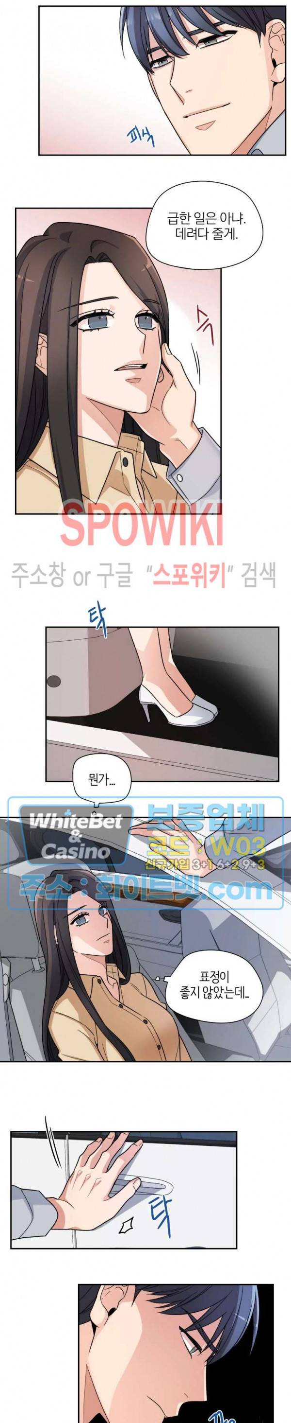 열락의 침실 12화 3