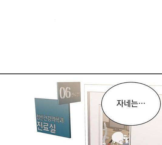 키스 식스 센스 15화 3