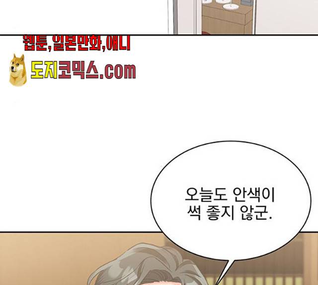 키스 식스 센스 15화 4