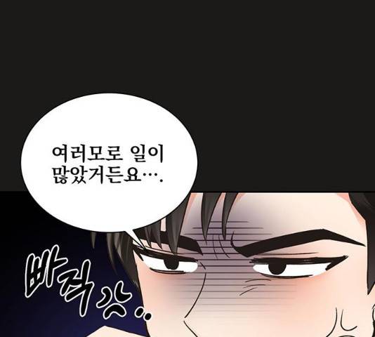 키스 식스 센스 15화 12