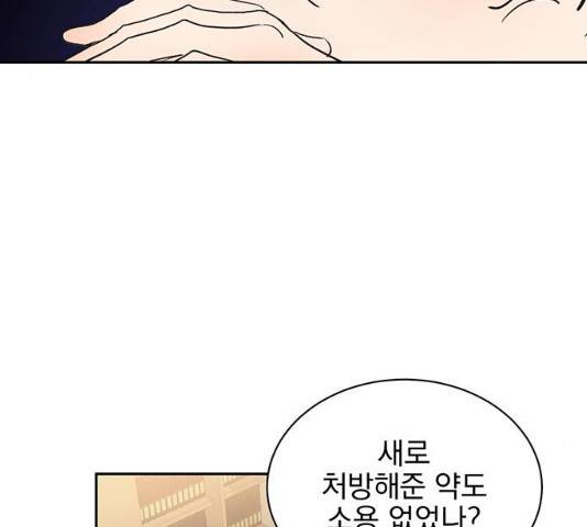 키스 식스 센스 15화 13