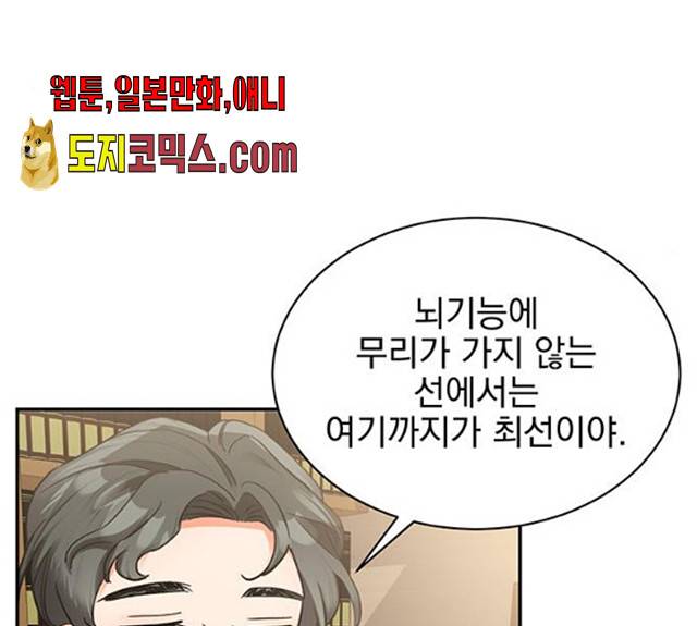 키스 식스 센스 15화 15