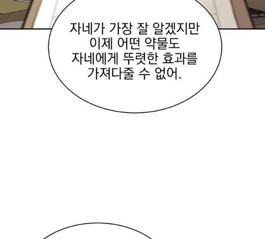 키스 식스 센스 15화 18