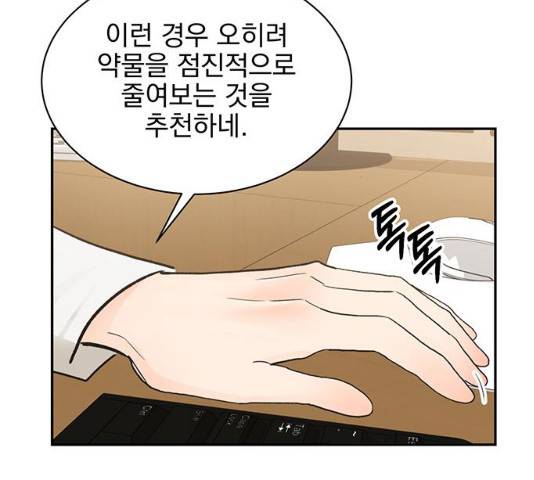 키스 식스 센스 15화 19