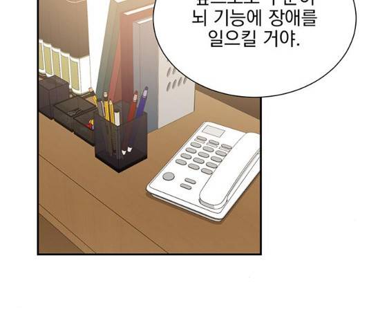 키스 식스 센스 15화 21