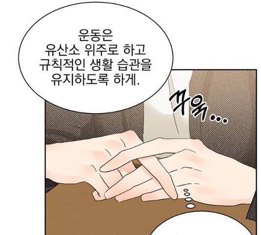 키스 식스 센스 15화 22