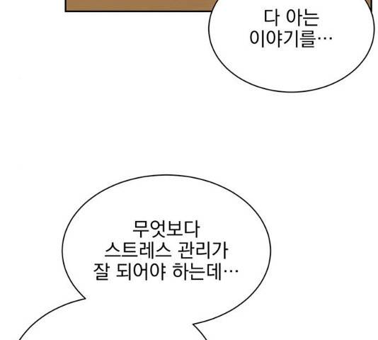 키스 식스 센스 15화 23