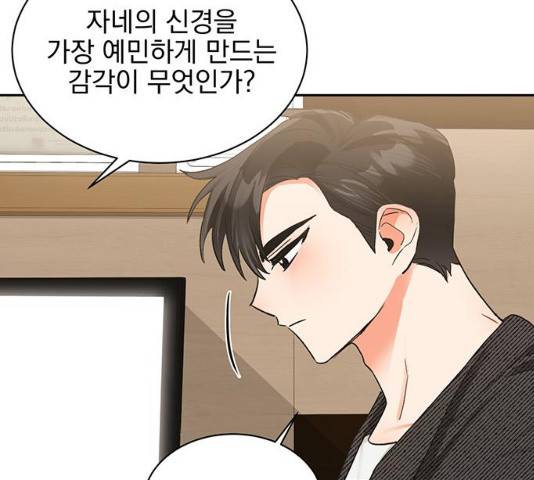 키스 식스 센스 15화 24