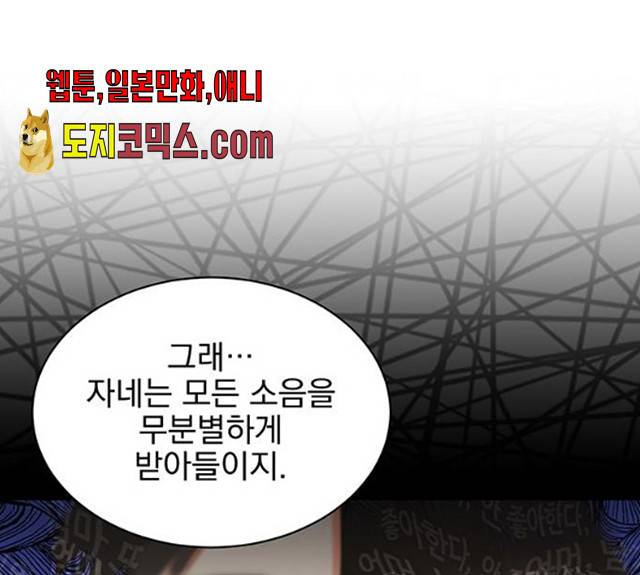 키스 식스 센스 15화 26