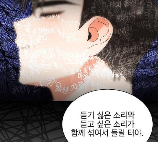 키스 식스 센스 15화 27