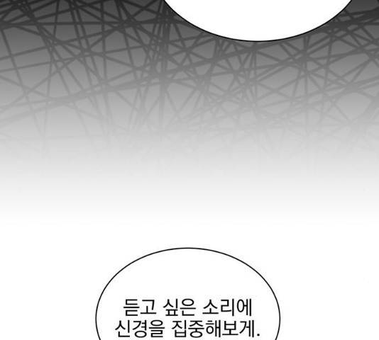 키스 식스 센스 15화 28