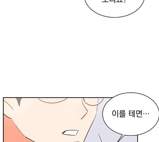 키스 식스 센스 15화 30