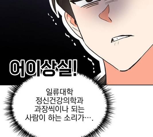 키스 식스 센스 15화 34