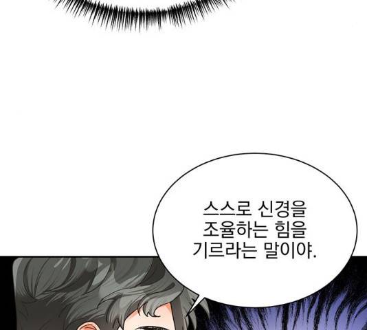 키스 식스 센스 15화 35