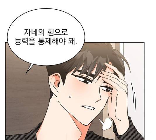 키스 식스 센스 15화 37