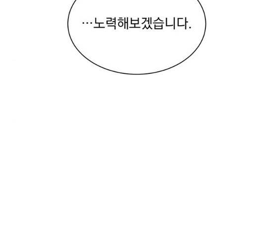 키스 식스 센스 15화 39