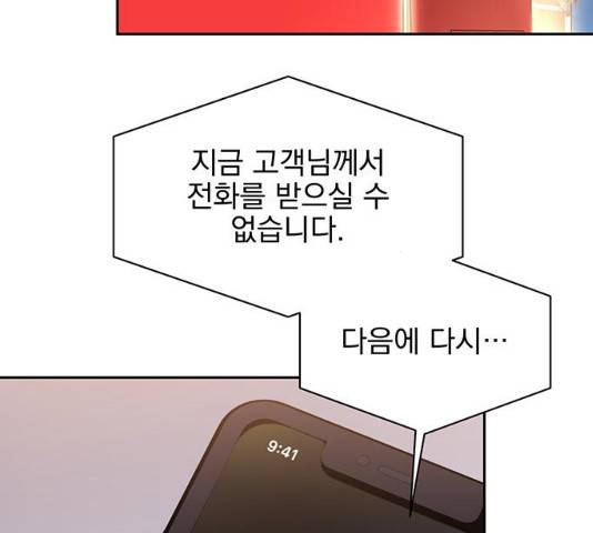 키스 식스 센스 15화 44