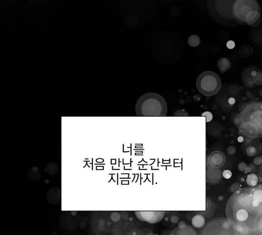 키스 식스 센스 15화 59