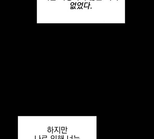키스 식스 센스 15화 62